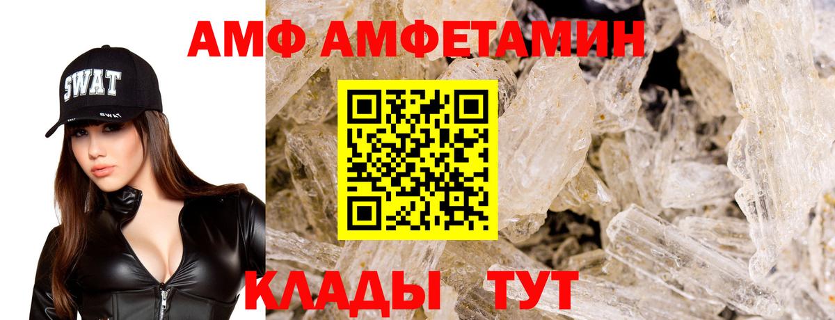Amphetamine Розовый Ноябрьск