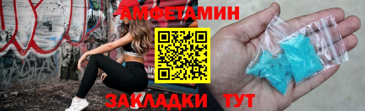 Ноябрьск  Amphetamine  Вход с VPN  АМФЕТАМИН 97% 