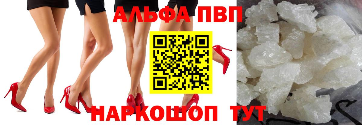 A PVP Crystall Ноябрьск