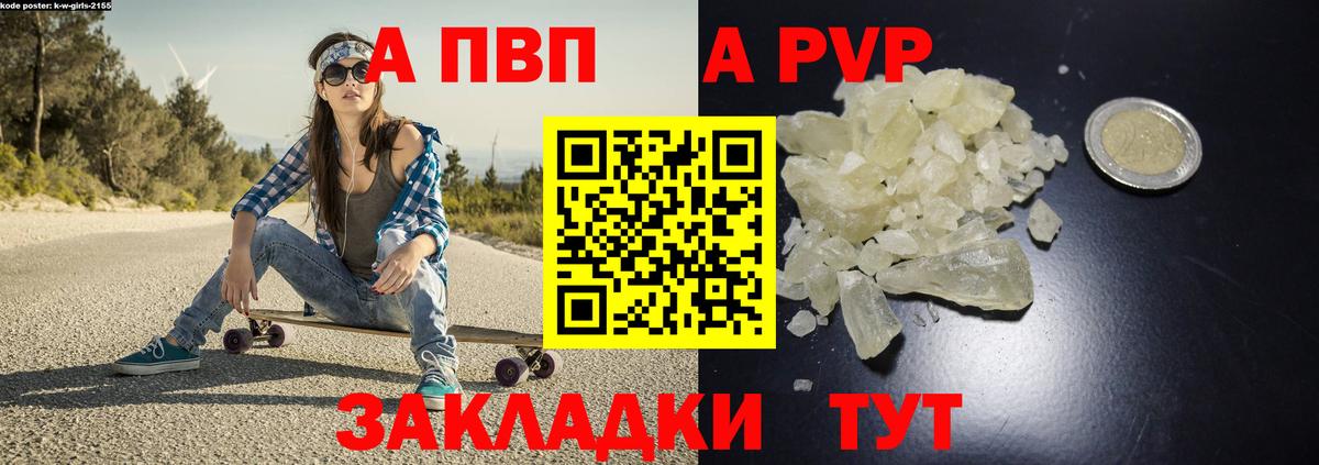 Ноябрьск  Alpha PVP СК  Alpha-PVP  Вход с VPN 