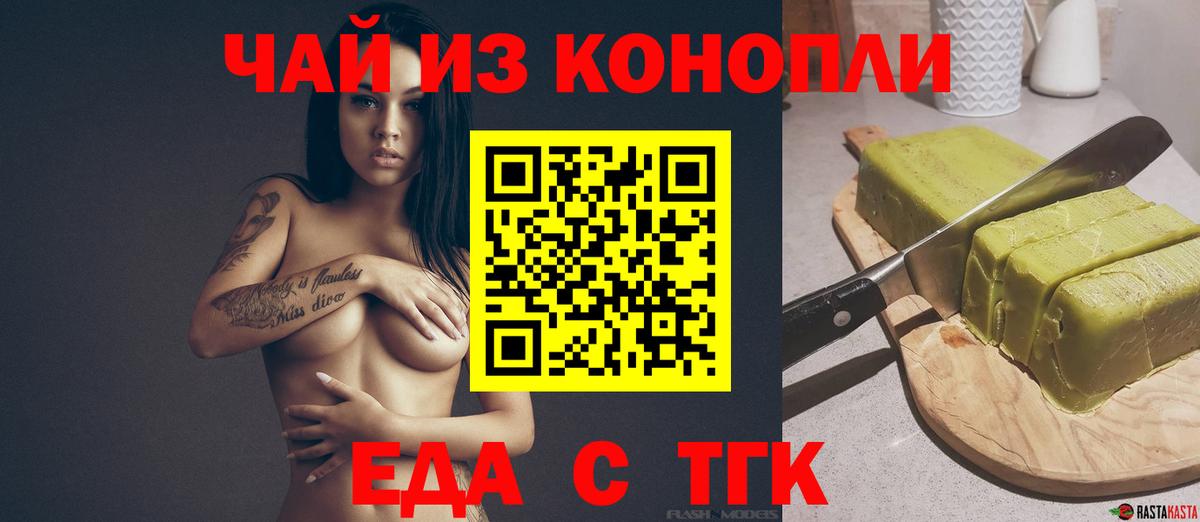 Печенье с ТГК марихуана  Вход с VPN  Ноябрьск 
