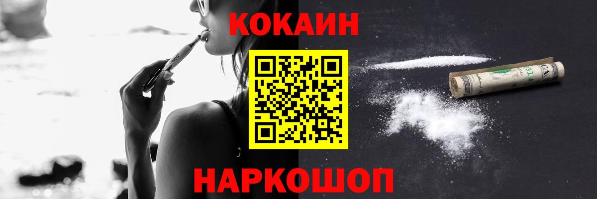 COCAIN 98%  Cocaine 99%  Cocaine  Вход с VPN  Ноябрьск 