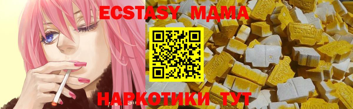 ЭКСТАЗИ XTC  ЭКСТАЗИ VHQ  Экстази  Вход с VPN  Ноябрьск 