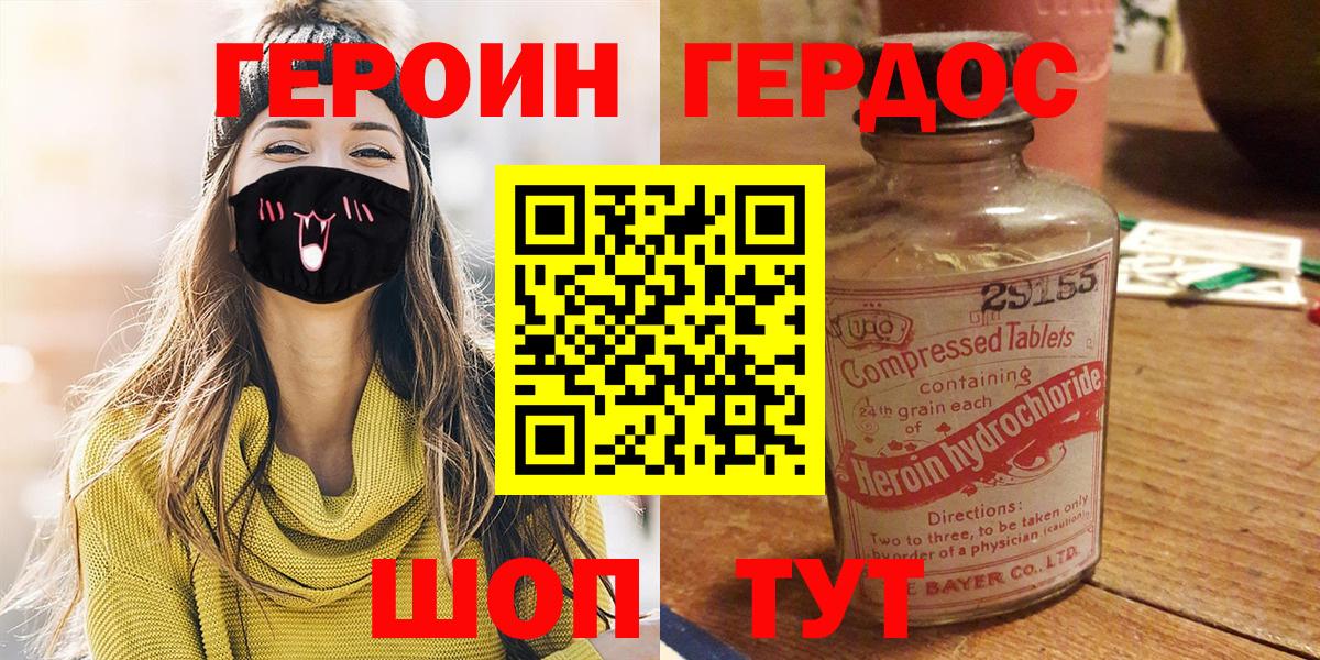 Ноябрьск  Героин  Вход с VPN  ГЕРОИН VHQ 