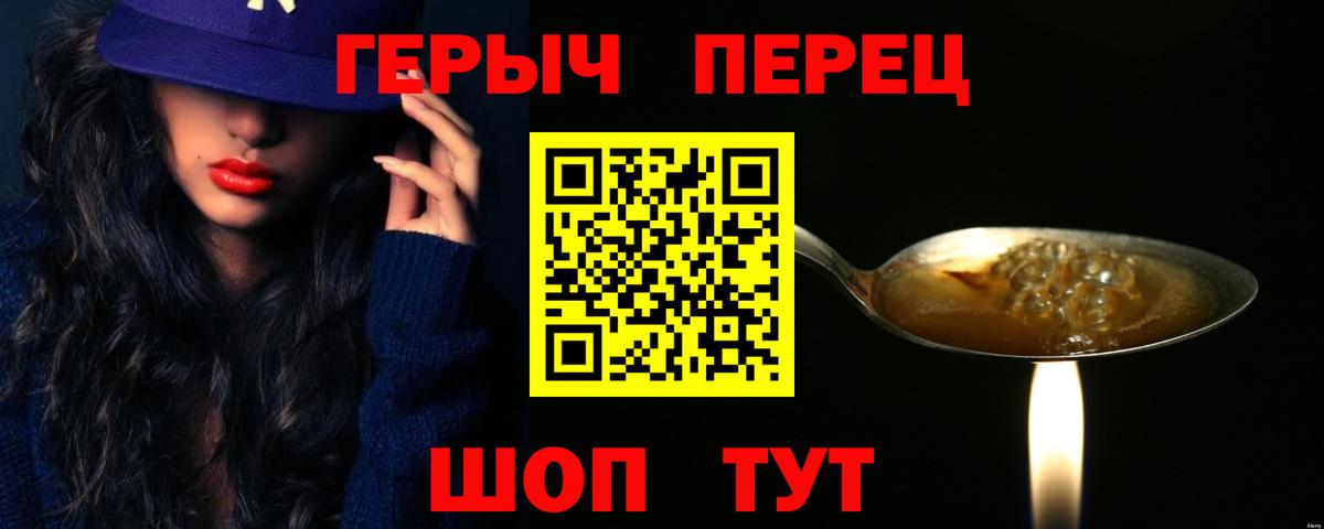 ГЕРОИН герыч Ноябрьск