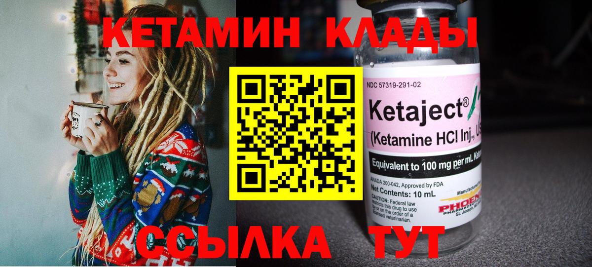 Ноябрьск    зеркало  Кетамин ketamine  Вход с VPN  Кетамин VHQ 