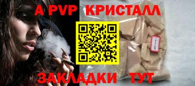 а пвп мука Ивантеевка