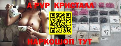 а пвп мука Ивантеевка
