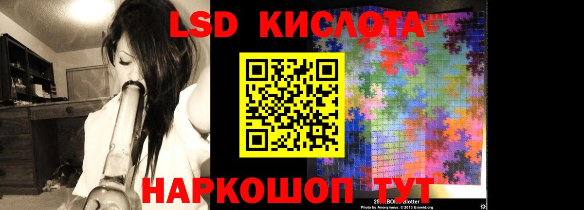 Ноябрьск  ЛСД экстази кислота  Вход с VPN  ОМГ ОМГ ссылка  LSD-25 экстази кислота  ЛСД экстази 