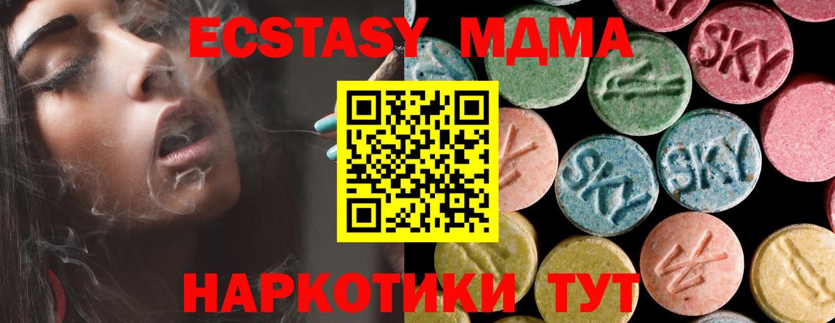 MDMA crystal  MDMA VHQ  Вход с VPN  Ноябрьск 