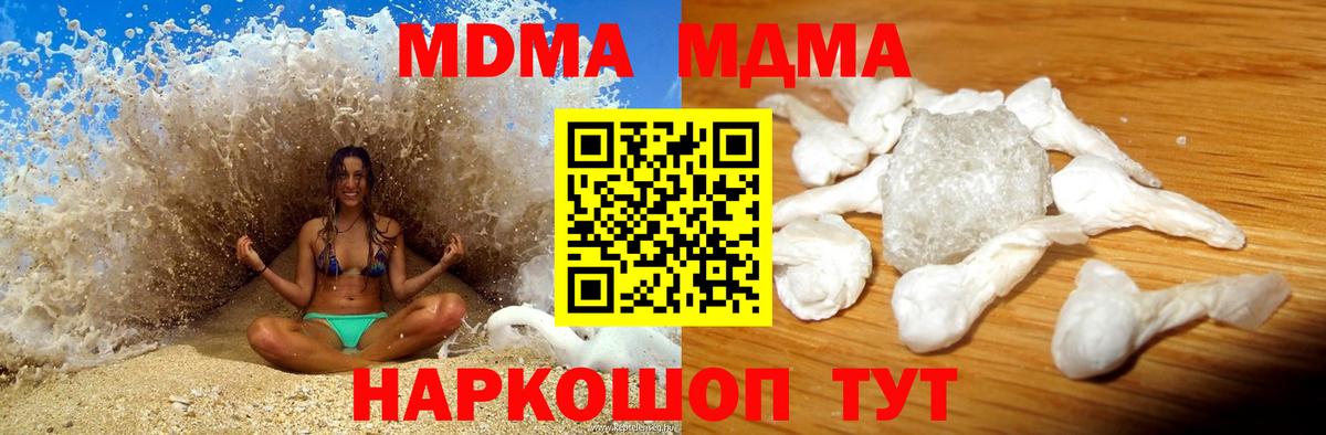 МДМА crystal Ноябрьск