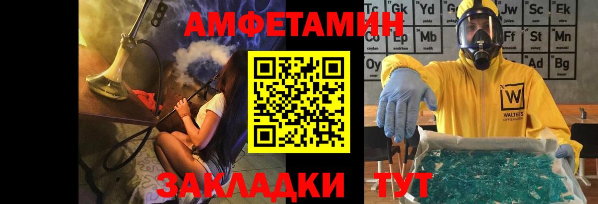 Метамфетамин винт Ноябрьск