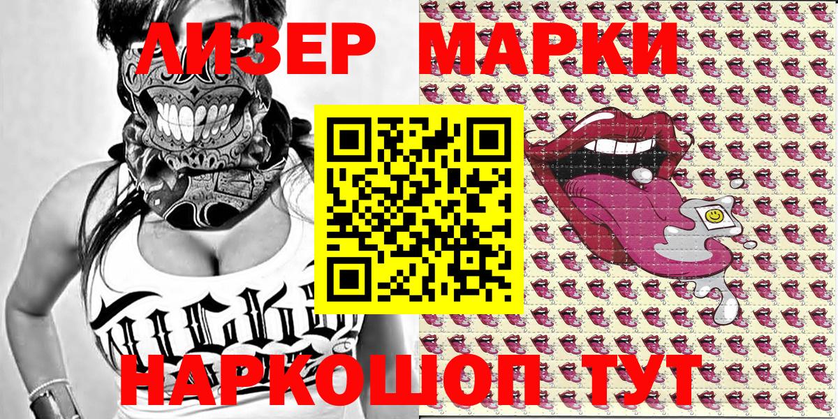 Ноябрьск  Марки N-bome 1,5мг  Марки N-bome  Марки N-bome 1,5мг  Вход с VPN 