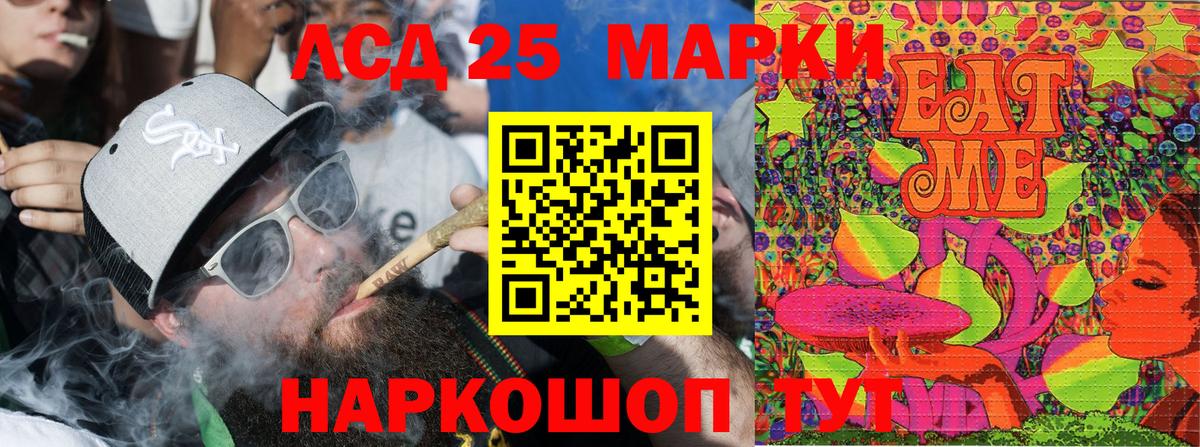 Марки 25I-NBOMe 1,5мг Ноябрьск