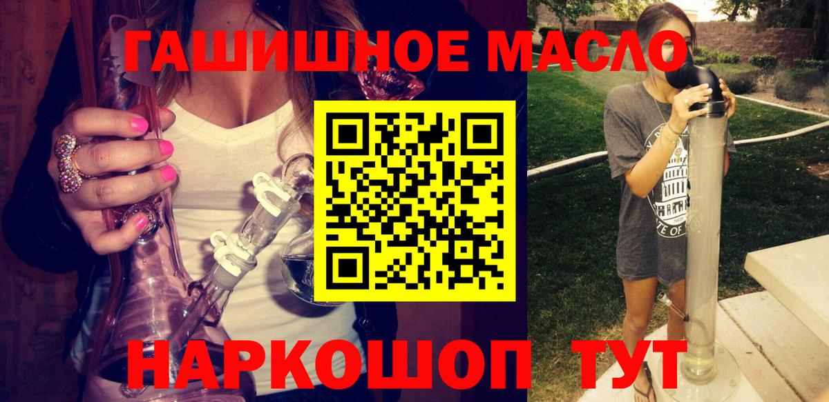 Дистиллят ТГК гашишное масло Ноябрьск