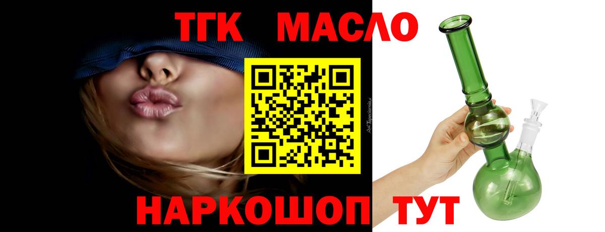 Ноябрьск  Дистиллят ТГК вейп с тгк  Дистиллят ТГК жижа  Вход с VPN 